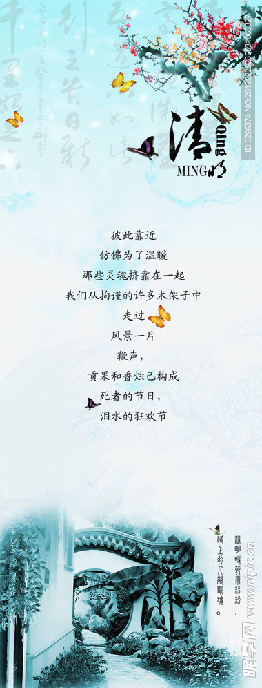 古典海报