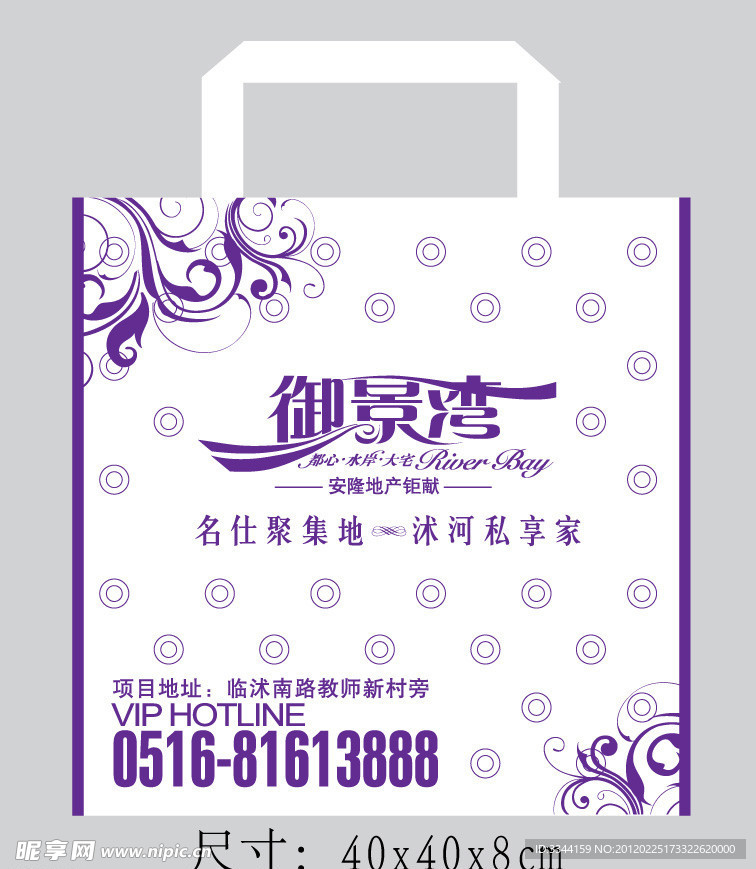 地产 手提袋 环保袋