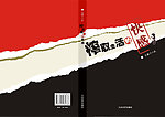 图书封面
