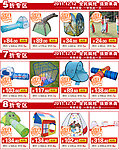 宝宝玩具 淘宝宝贝促销图片