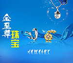 珠宝