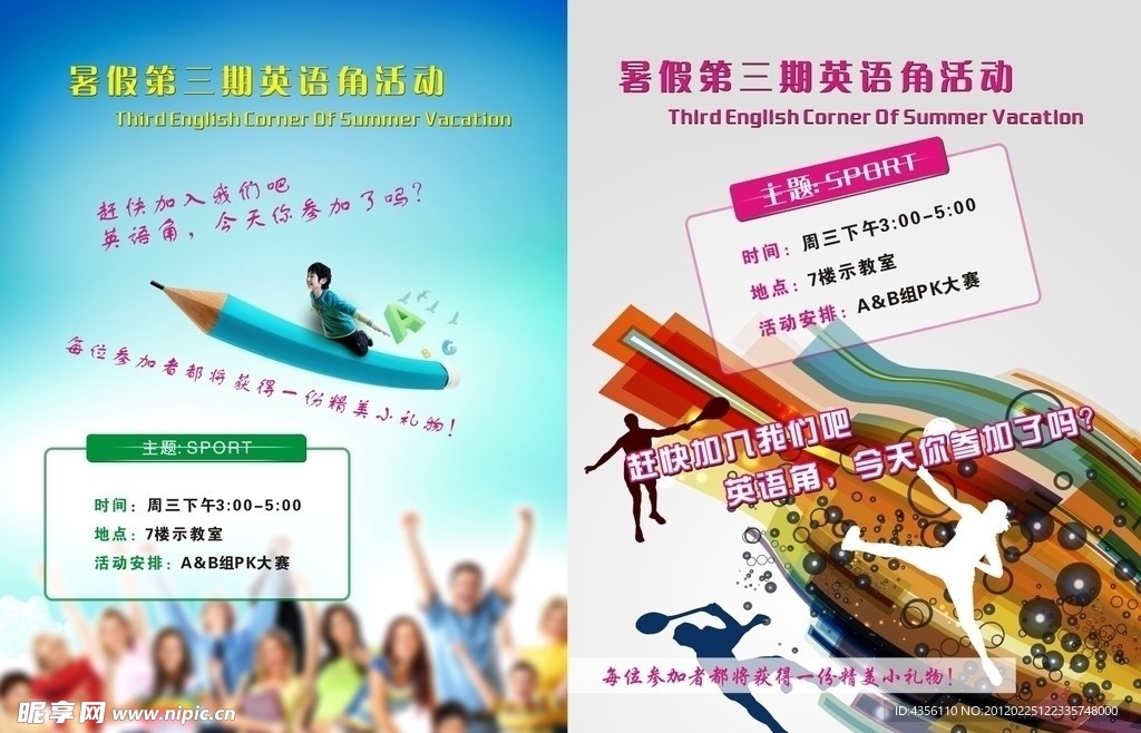 英语海报