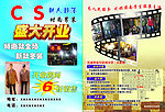 CS朝人部落