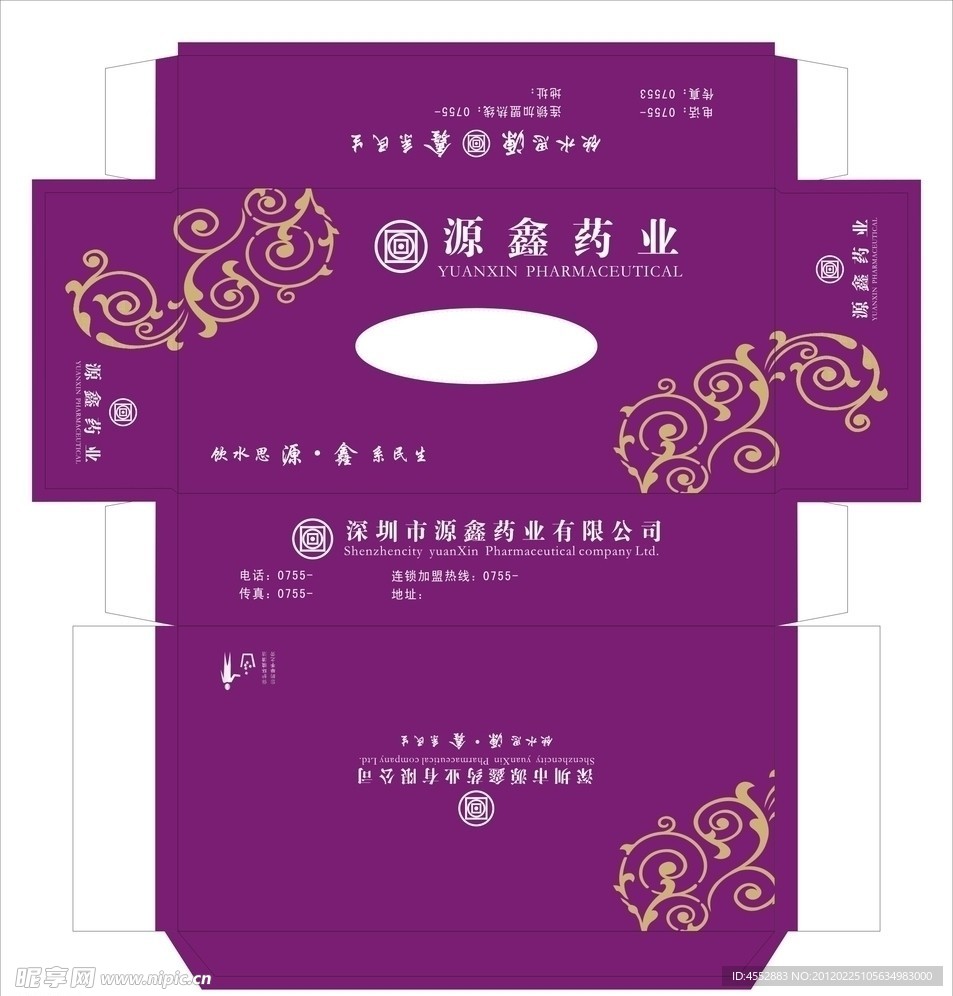 纸巾盒