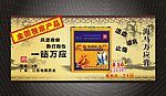 药膏宣传单
