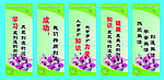 学校标语