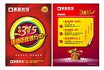 美星装饰315DM单