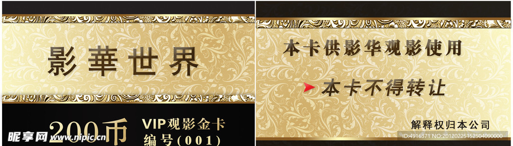 金卡