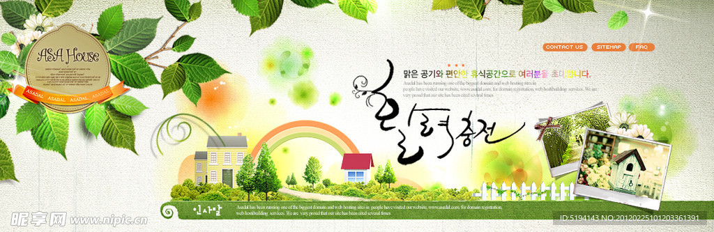 网页banner素材