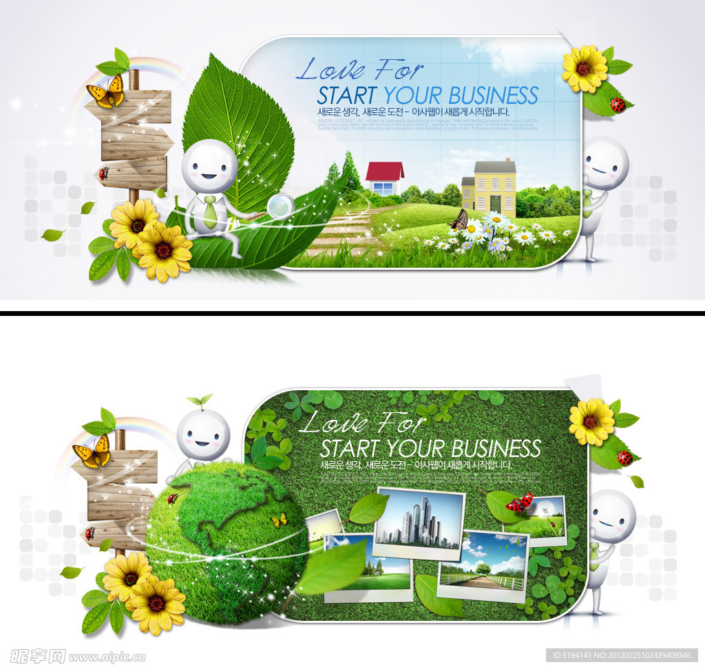 网页banner广告素材