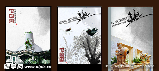 中国风