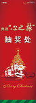 圣诞节活动