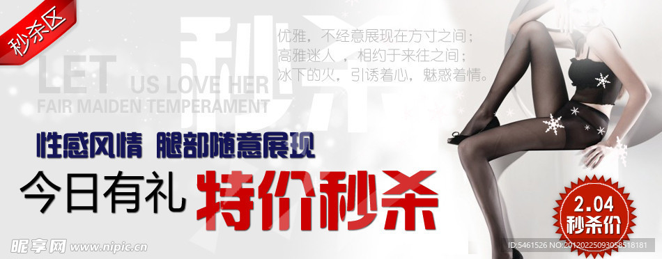 特价