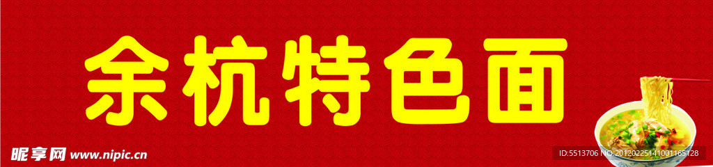 面馆