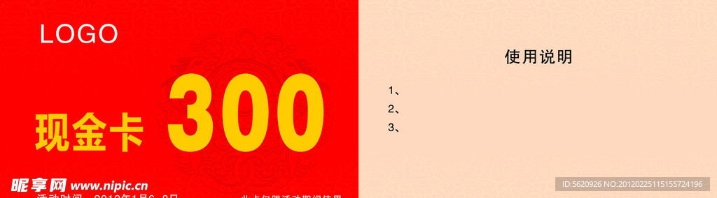 卡片
