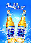 哈尔滨啤酒