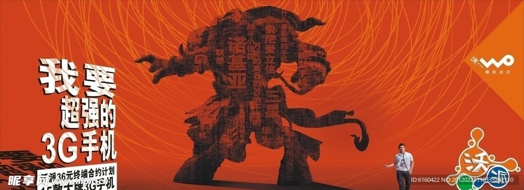 联通