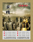 企业文化