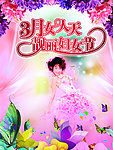 妇女节