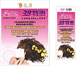 三八妇女节