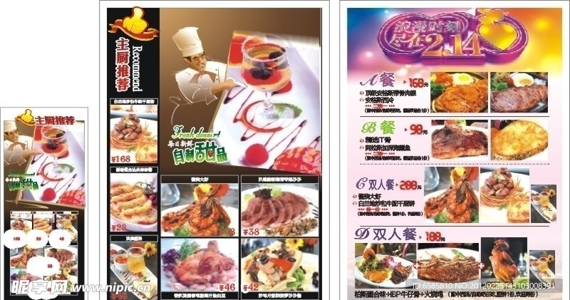 新品推荐