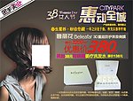 惠动全城