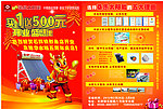 桑乐太阳能宣传单页
