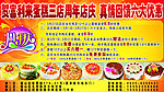 蛋糕店周年庆