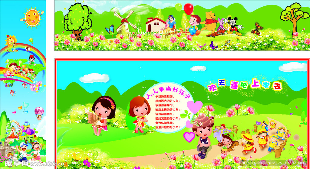 阳光幼儿园