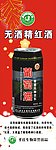 葡萄酒