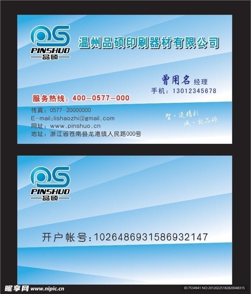 名片设计