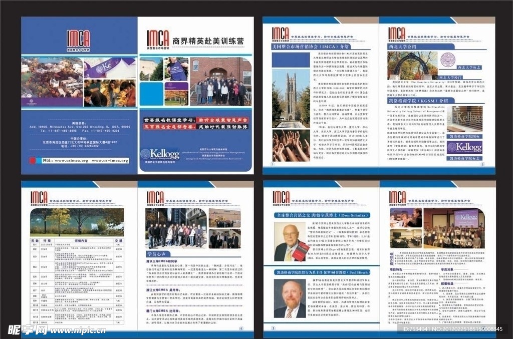 精英训练营