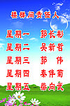 楼梯间责任牌