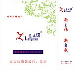 亮姿缘纸袋