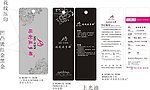 玛利亚多娜吊牌