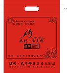 玛利亚多娜环保袋