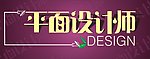 字体设计