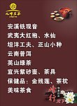 九峰茗茶海报