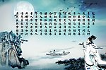 把酒问月