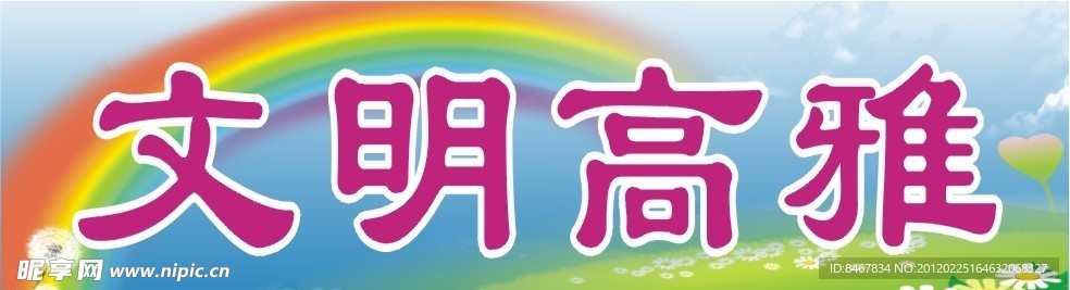 标语