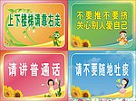校园标语