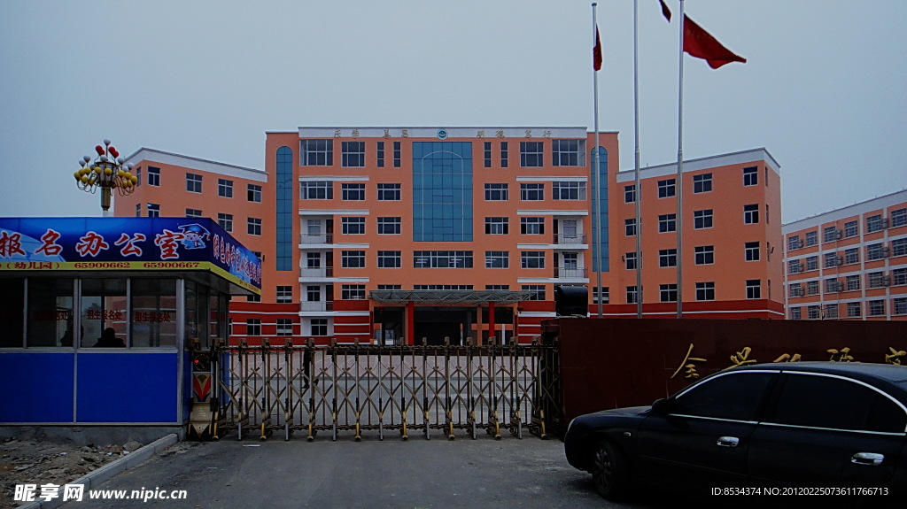 新村 学校