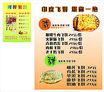 印度飞饼