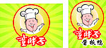 童胖子店招