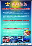 五征汽车宣传素材