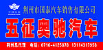 五征汽车招牌