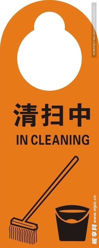 清扫图片