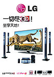 LG 3D电视