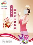 伊利妇女节元素