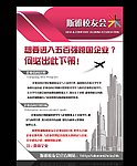 斯雅校友会展板